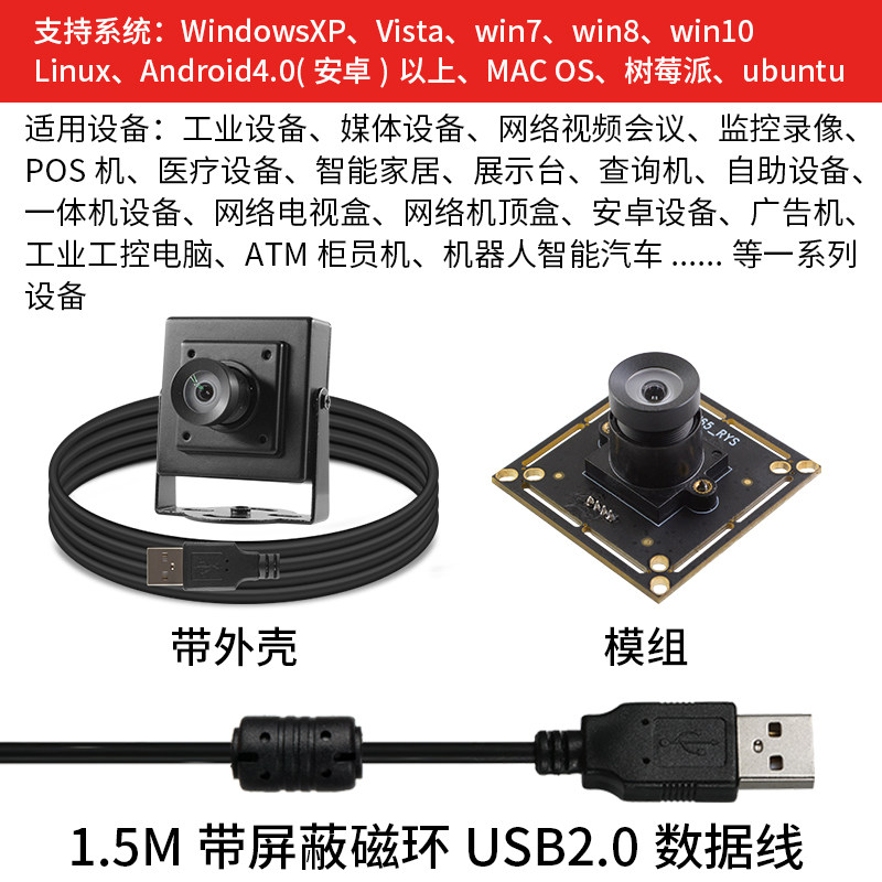 USB 산업용 카메라 모듈 HD 720P 광각 왜곡 없는 아름다움 드라이버 없는 UVC 안드로이드 컴퓨터 리눅스