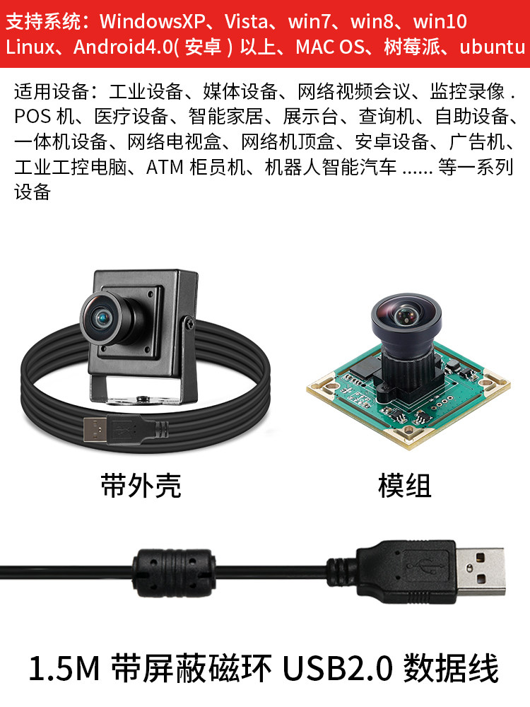 USB 산업용 모듈 카메라 800만 4K 광각 150|210도 FISHEYE 안드로이드 LINUX 컴퓨터 DW800
