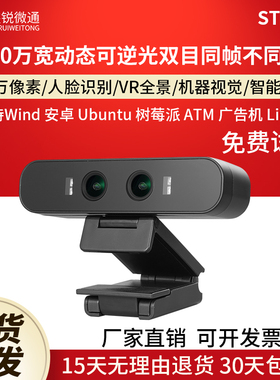 usb双目摄像头500万红外宽动态uvc可逆光linux安卓wind电脑STBK50