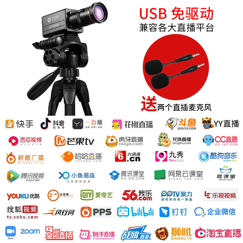 USB 회의 교육 네트워크 TAOBAO DOUYIN HD 라이브 방송 카메라 2K 페인팅 듀얼 마이크 입력 줌 드라이버 없음