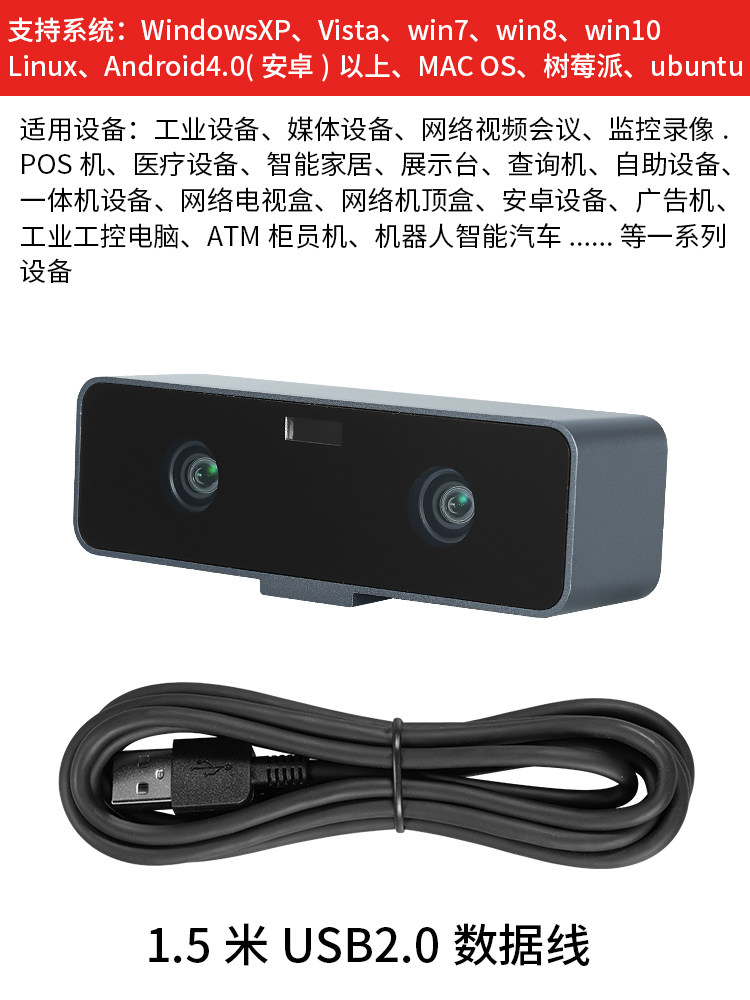 USB 쌍안 카메라 260만 동일 프레임 동기화 얼굴 인식 바람 안드로이드 리눅스 컴퓨터 드라이버가 필요 없음 STT26