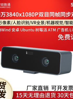 usb双目摄像头400万同帧同步人脸识别wind安卓linux电脑免驱STT40
