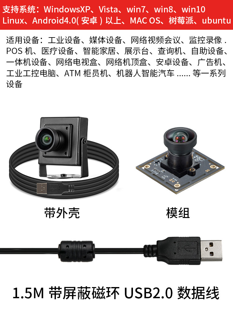 USB 산업용 카메라 모듈 1080P 광각 왜곡 없는 카메라 별빛 수준 저조도 안드로이드 드라이버 없음 X002