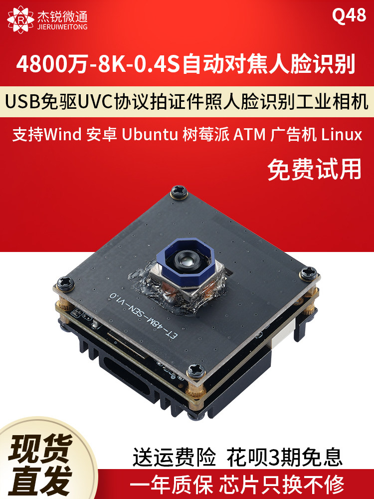 USB 카메라 UVC 카메라 4 800만 자동 초점 얼굴 인식 사진 리눅스 안드로이드 라즈베리 파이 Q48