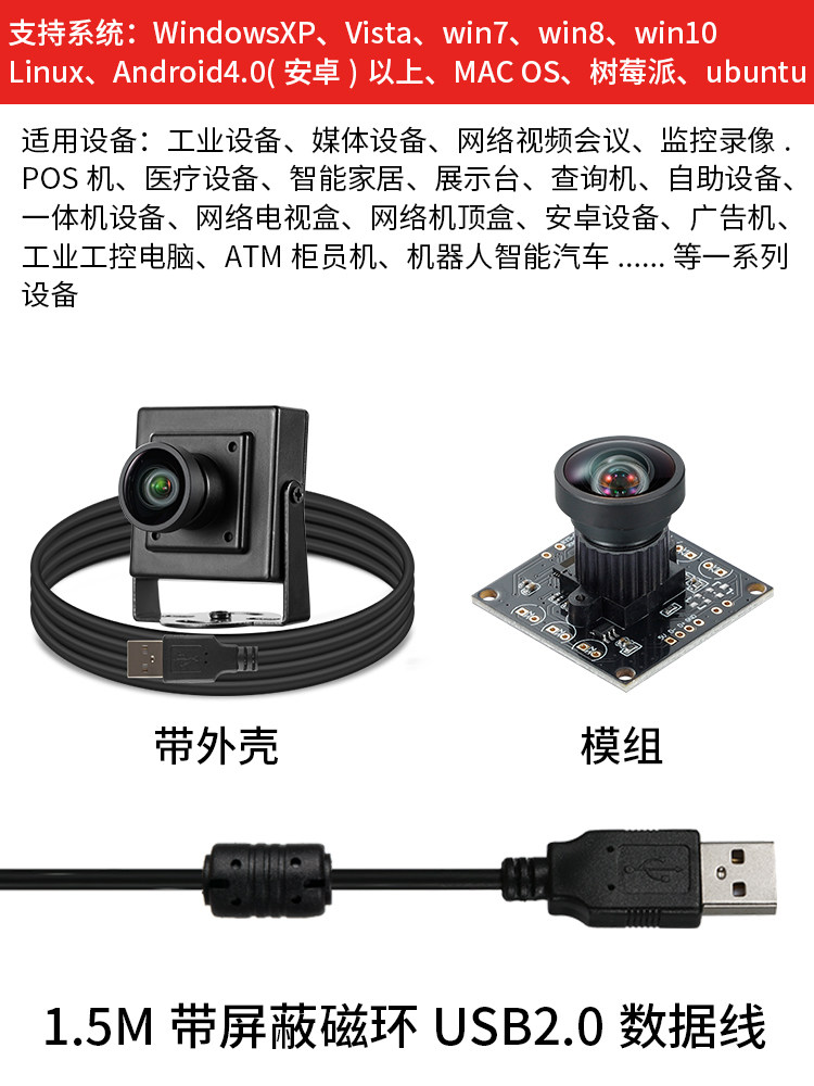 USB 산업용 카메라 480|720|1080P 얼굴 인식 광각 왜곡 없는 카메라 컴퓨터 드라이버 없는 DW1