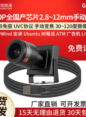 杰锐微通usb手动变焦1080p摄像头