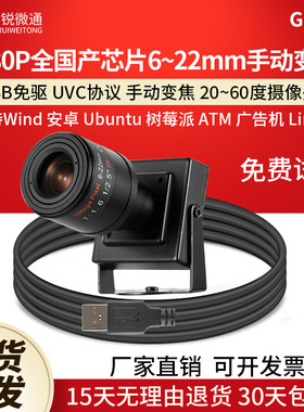 杰锐微通usb手动变焦1080p摄像头