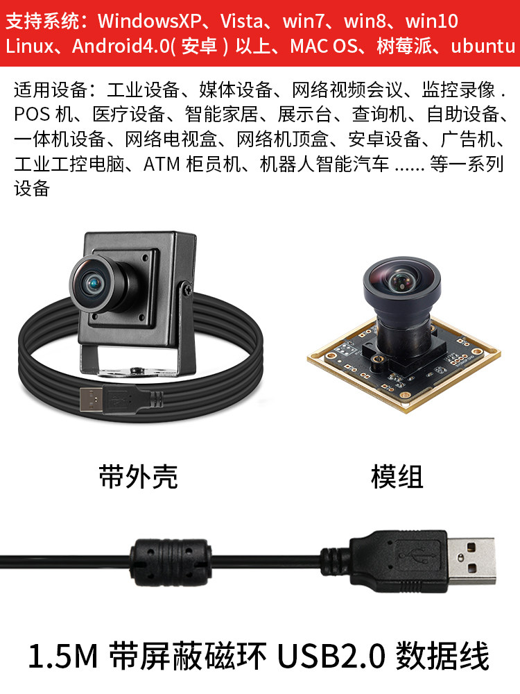 USB 산업용 모듈 카메라 500만 2K 광각 150|210도 FISHEYE 안드로이드 LINUX 컴퓨터 DW500