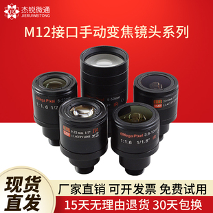 50mm 3.6 M12接口手动变焦工业模组镜头2.8