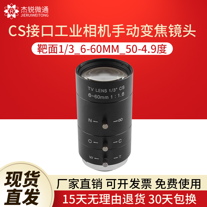 CS接口2MP1/3工业相机枪机摄像机镜头6-60mm10倍光学变焦长焦微距