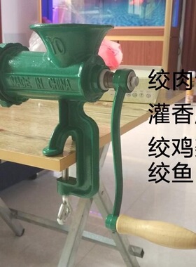 10号铸铁灌香肠机手动绞肉机手摇绞鸡架绞鱼机糍粑辣椒大酱碎肉宝