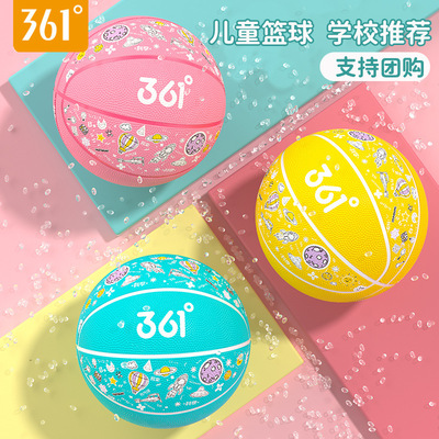 正品361度儿童篮球耐打