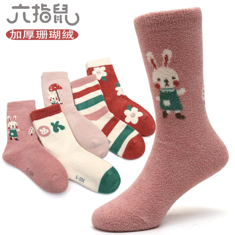 10双包邮六指鼠冬季加厚睡眠袜女童高筒珊瑚绒韩系女小兔保暖袜子