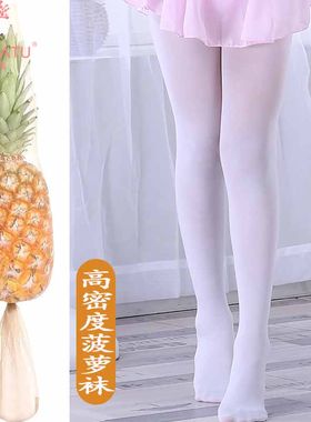 小巴菠萝白色防勾丝公主儿童袜子