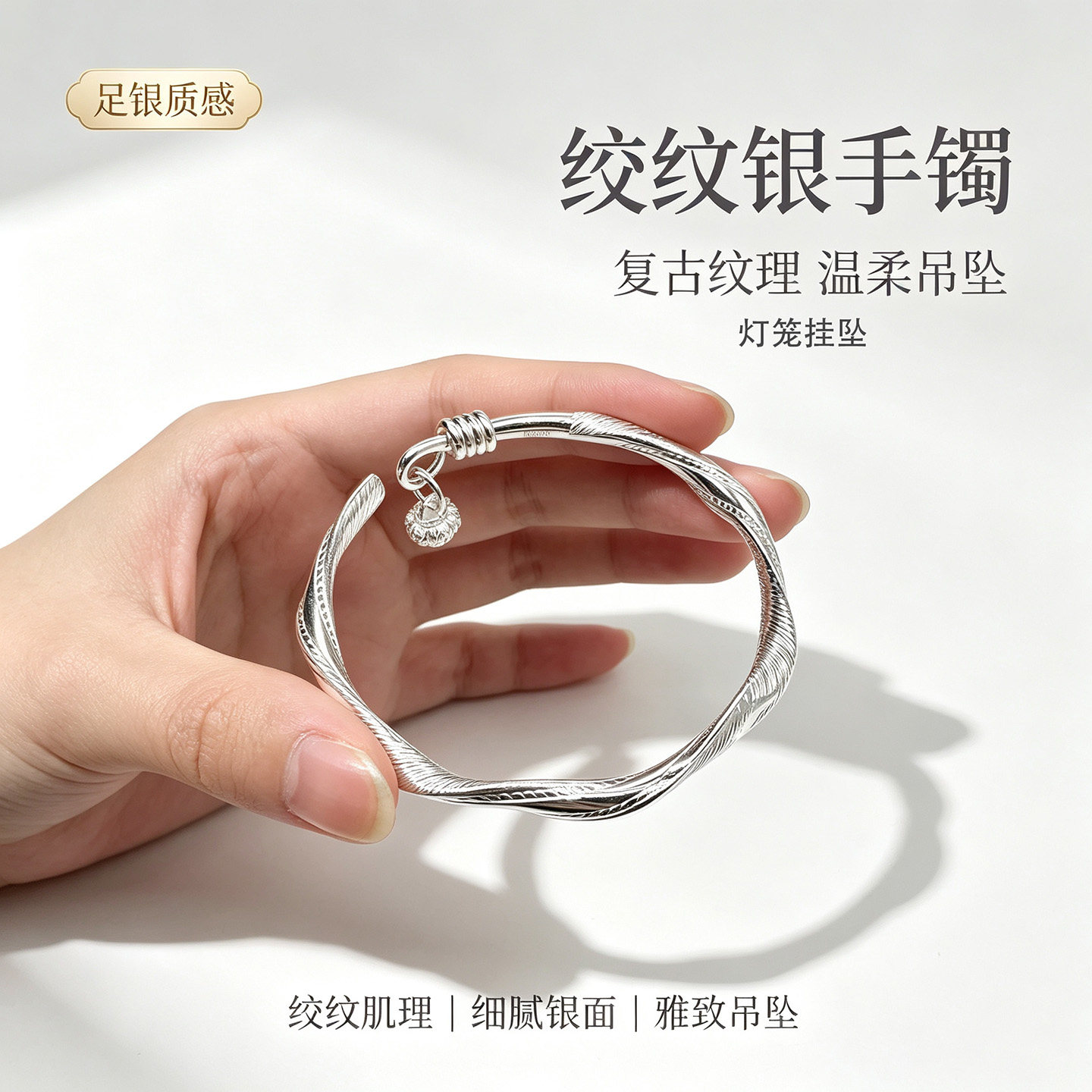 足银999绞纹祥云灯笼银开口手镯
