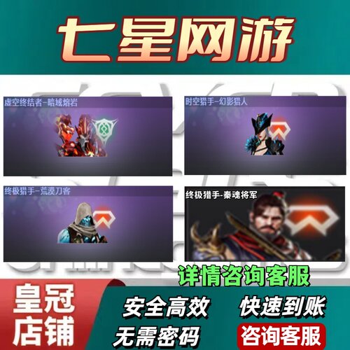 CF穿越火线生化皮肤秦魂将军虚空终结者暗域熔岩终极猎手荒漠刀客