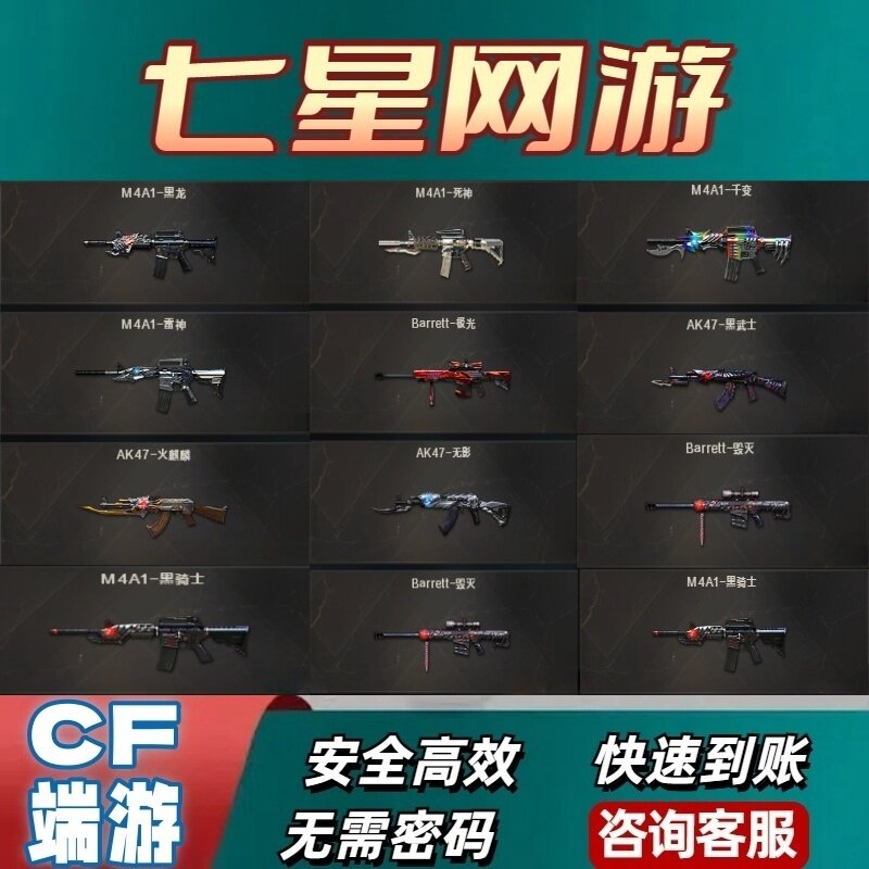 CF穿越火线30天好友武器赠送6烈龙6盘龙6黑骑士毁灭雷神屠龙擎天图片