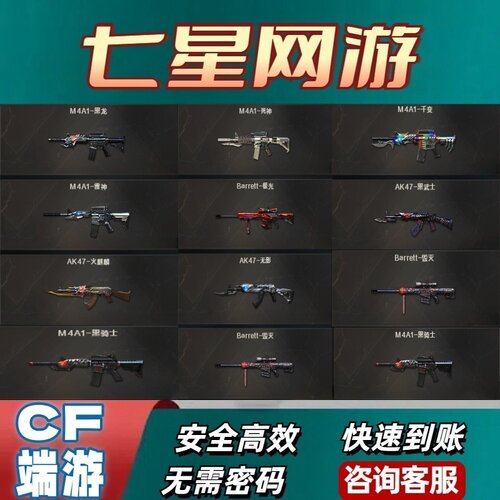 CF穿越火线30天好友武器赠送6烈龙6盘龙6黑骑士毁灭雷神屠龙擎天