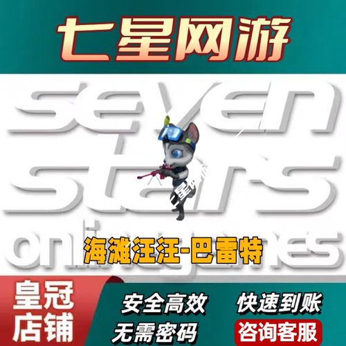 CF穿越火线海滩汪汪巴雷特永久小人枪非天龙曼陀罗巴雷特M200夜玫