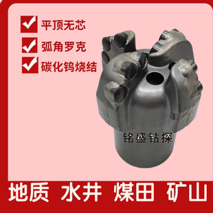 金刚石复合片钻头 地质勘探  水井 煤田 矿山 硬岩 无芯钻头