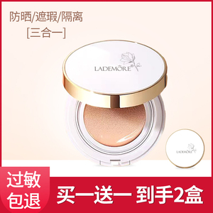 法国臻兰蒄气垫隔离遮瑕三合一保湿持久粉底液BB霜官方正品旗舰店