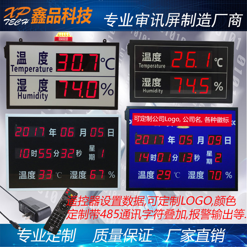 高清工业计时钟温湿度LED数码管显示屏壁挂数码电子时钟显示看板