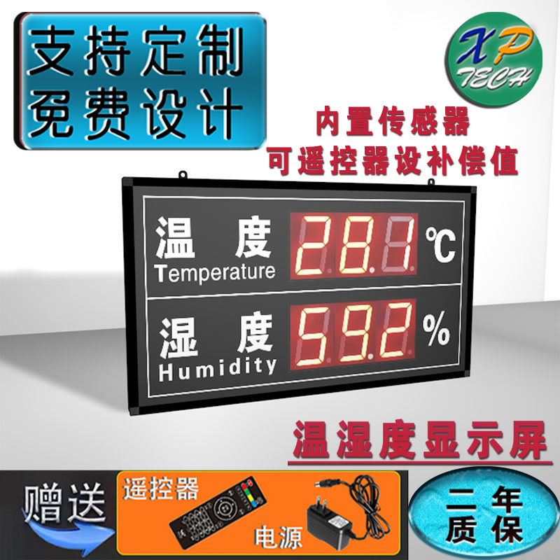温湿度显示屏时钟鑫品厂家直销