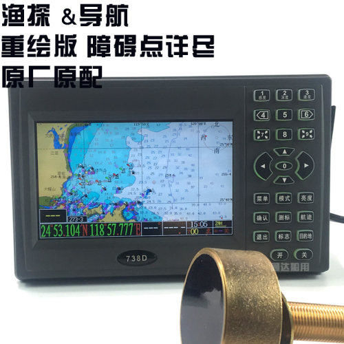 伊斯普ESP-738DR7寸全新升级高清彩色海图整套测深鱼探导航仪 - 封面