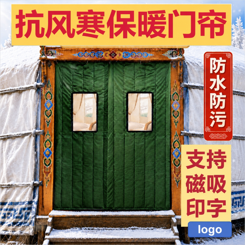 加厚棉门帘子防寒商场家用冬季防风隔音空调冷库隔断保温门帘定做