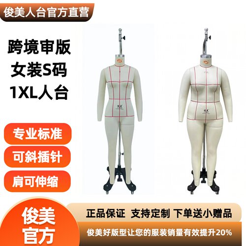 俊美正品现货跨境模特