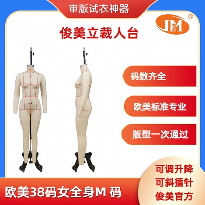俊美人台欧美女装M码38码女全身模 板房纸样制版打版试衣专业模特