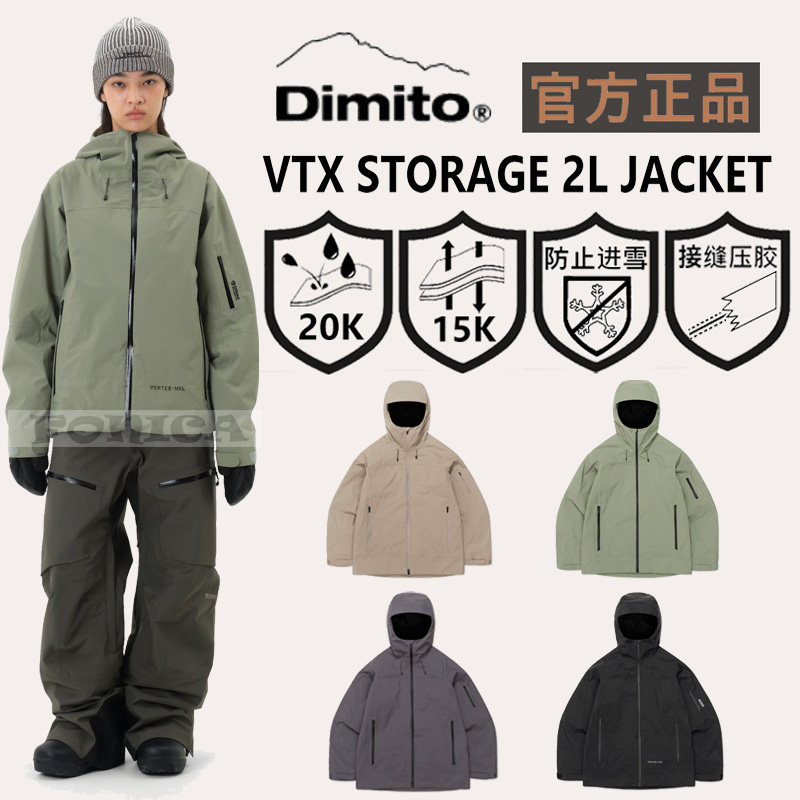 DIMITO韩国滑雪服单板防水耐磨2L图片