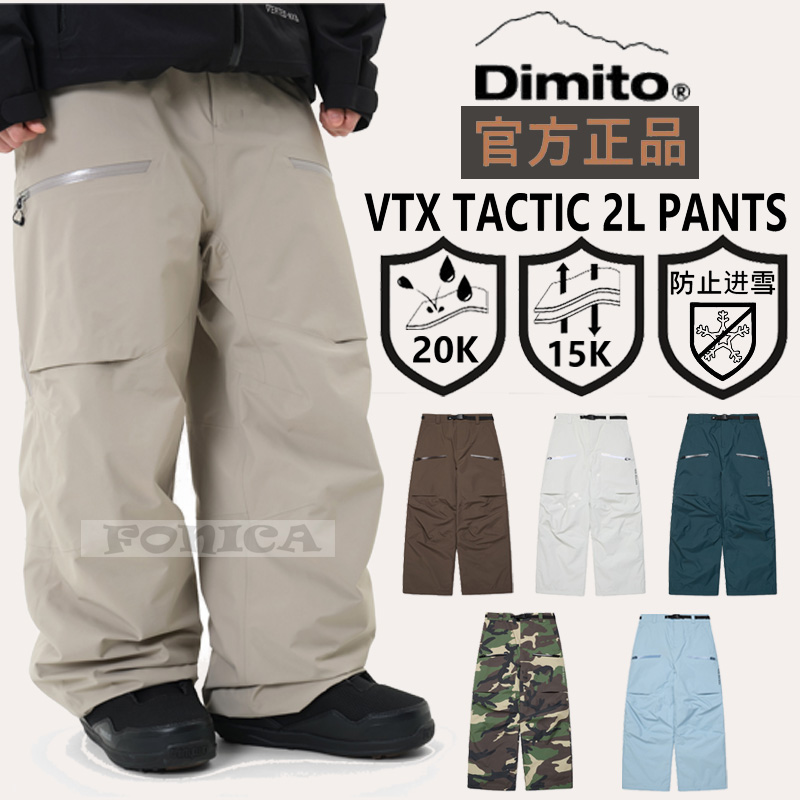 DIMITO韩国滑雪裤防水VTX白色