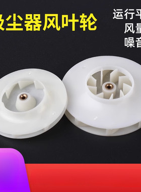车载吸尘器扇叶塑胶设计
