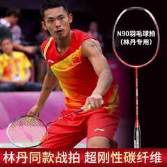 李宁羽毛球拍N90一代限量款  碳纤维羽毛球拍