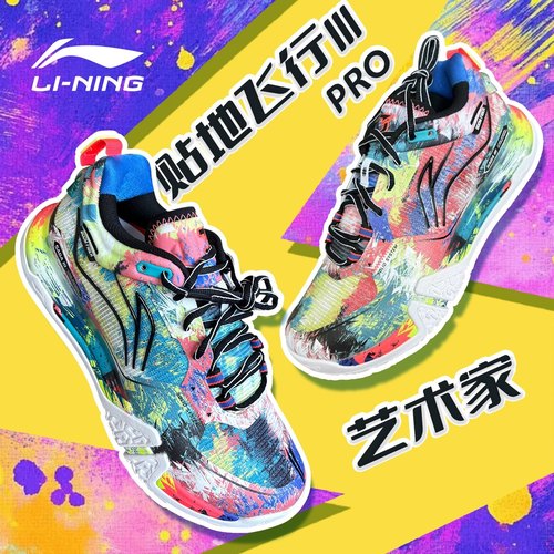 李宁贴地飞行3PRO羽毛球鞋男女款