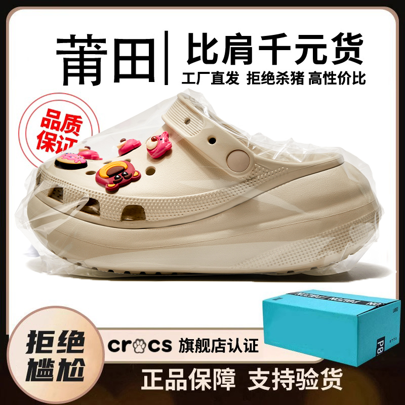 99%过验莆田鼎级版本洞洞鞋