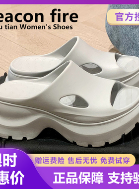 Beacon fire 增高7cm~超轻踩屎感EVA百搭镂空露趾厚底凉拖鞋女夏