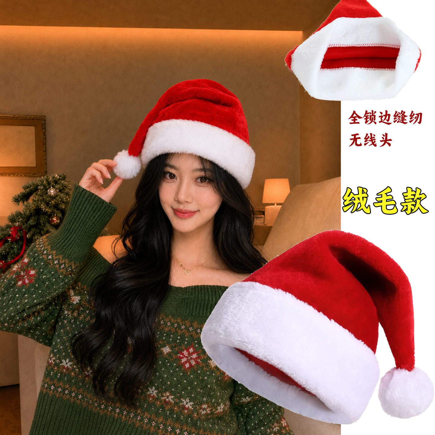 圣诞节网红帽子无纺布成人儿童长毛绒帽派对礼物节日礼品送女友