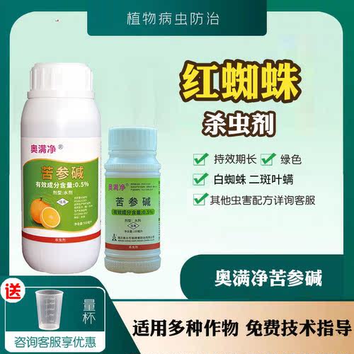 农药苦参碱素材模板 农药苦参碱图片下载 小麦优选