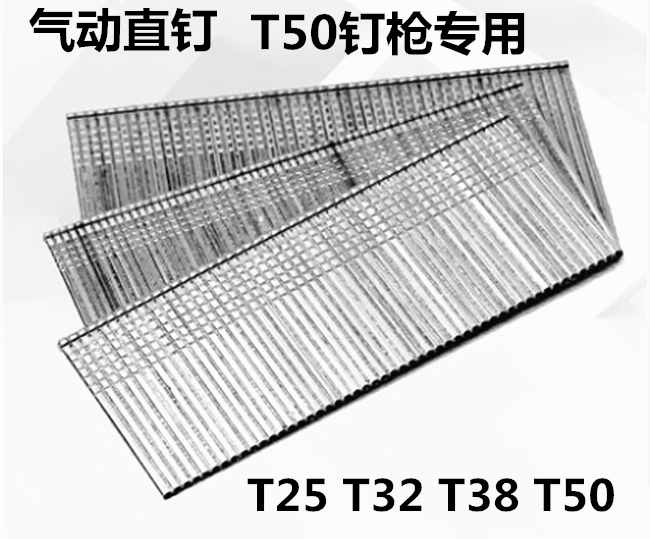 气动钉枪t50直钉排钉t25 t32 t38包装木箱木工木板装修气钉t型钉