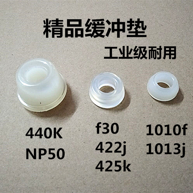 东亚美特440Kt50f301013J缓冲垫