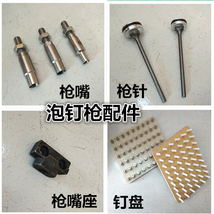 美特气动图钉枪1170沙发背景墙泡钉帽钉枪配件枪头枪嘴 枪针钉盘