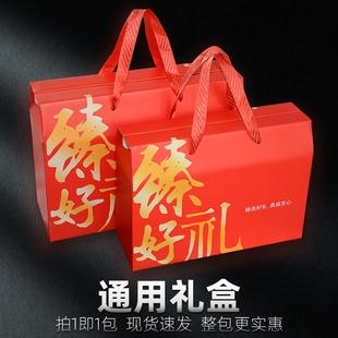 特产干货鲜果糕点空盒子 提绳款 通用礼盒 年货礼盒包装 盒