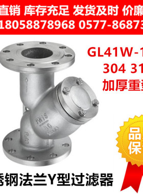 304/316L不锈钢上展式放料阀反应釜底阀门斜口Y型截止阀HG-89-1