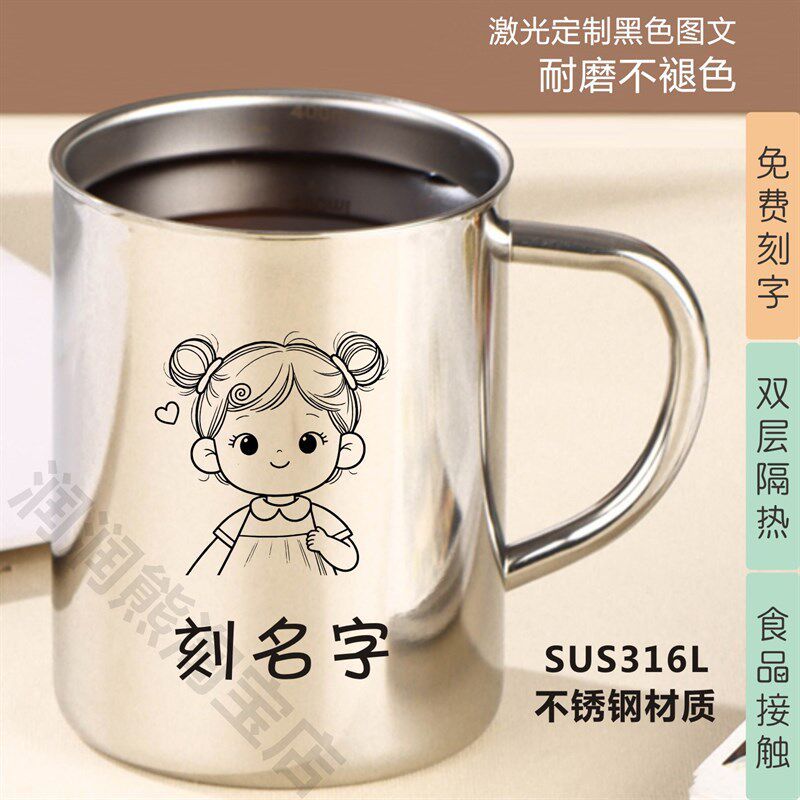 卡通头像刻名字家用学校学生饮水杯双层防烫口杯316L不锈钢漱口杯