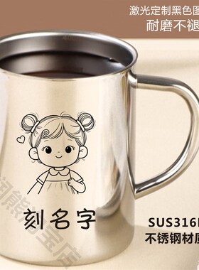 卡通头像刻名字家用学校学生饮水杯双层防烫口杯316L不锈钢漱口杯