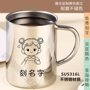 卡通头像刻名字家用学校学生饮水杯双层防烫口杯316L不锈钢漱口杯
