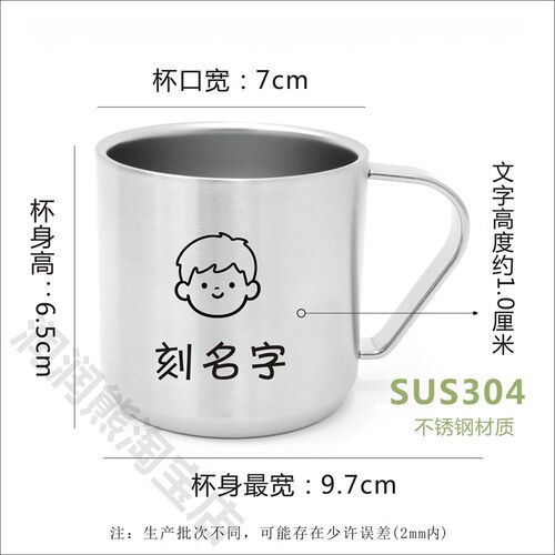 激光刻名字幼儿园150ml防烫水杯