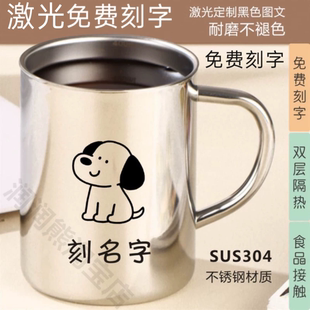 食品级304不锈钢十二生肖水杯刻名字儿童防烫口杯漱口杯可定制杯